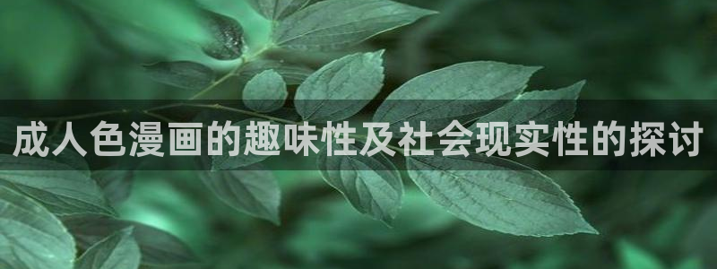 香蕉色漫