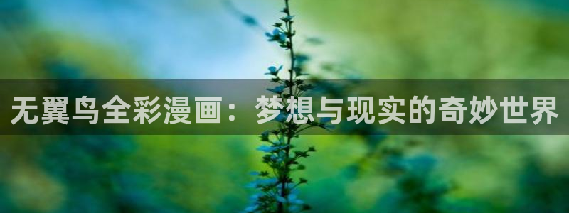 香蕉漫画在线免费阅读