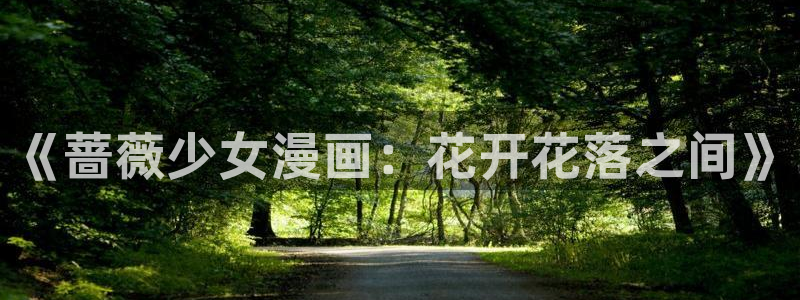 漫画香蕉漫画