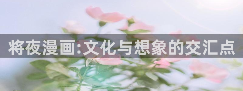香蕉漫画免费登录