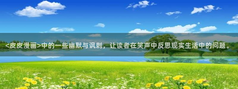 香蕉漫画文化