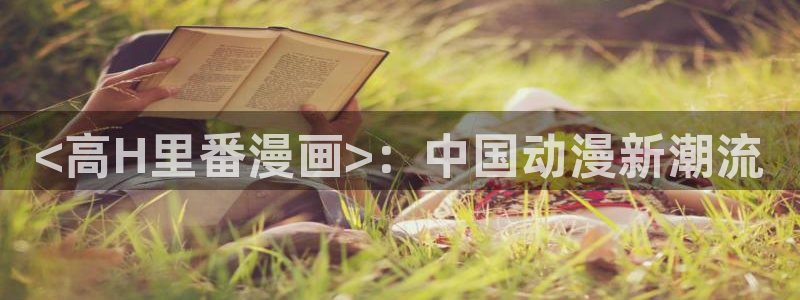 www.香蕉漫画.com