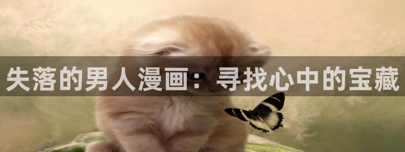 香蕉文化漫画在线