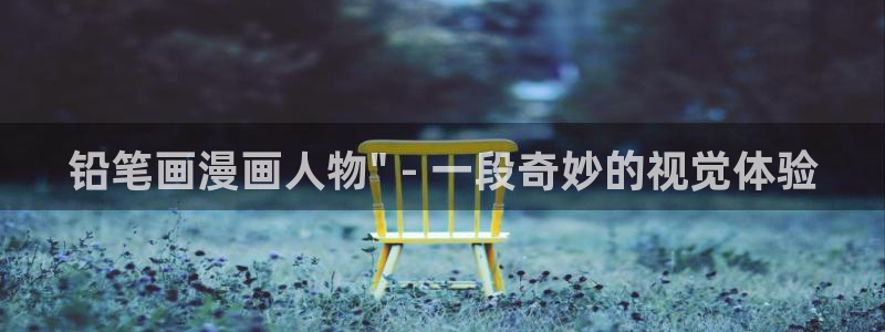 香蕉文化漫画书下拉式