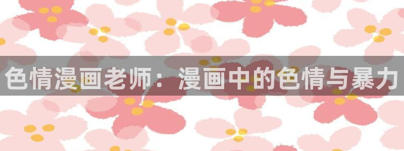 香蕉,漫画