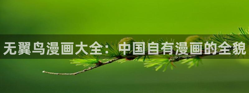 香蕉漫画书下拉式