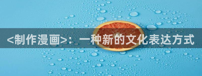 香蕉文化漫画更新