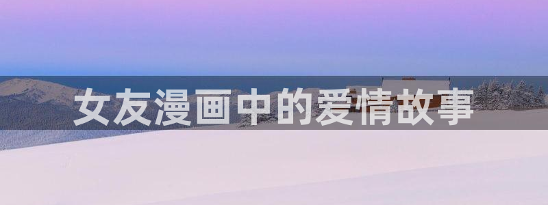 香蕉漫画vip账号