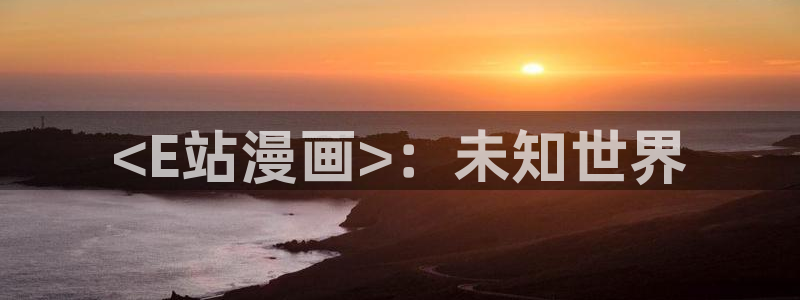 香蕉文化漫画在线免费观看