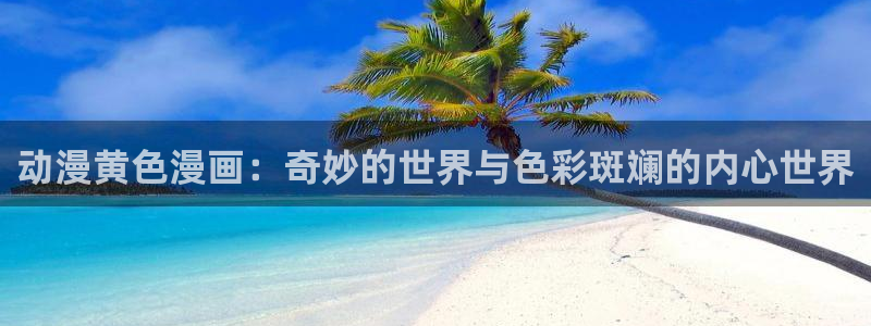香蕉漫画页面
