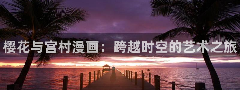 香蕉漫画免费读漫画下拉式