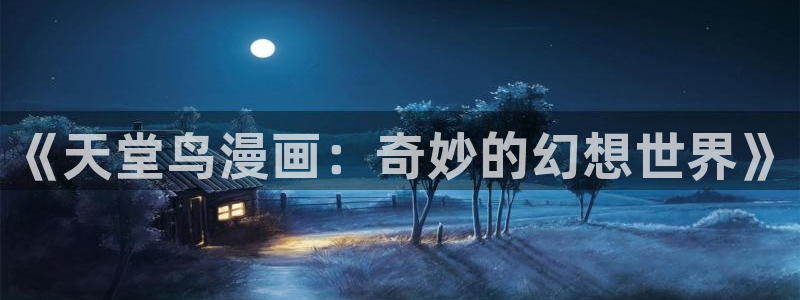 香蕉文化漫画小说下拉