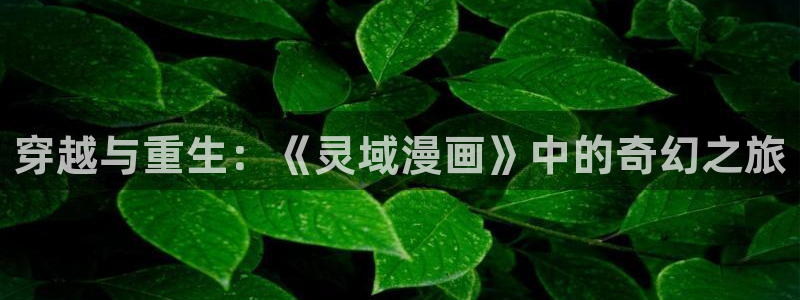 香蕉漫画免费漫画入口在哪里